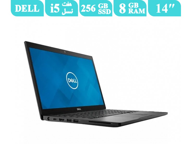 لپتاپ استوک دل مدل Dell latitude E7490 با پردازنده i5 نسل 7