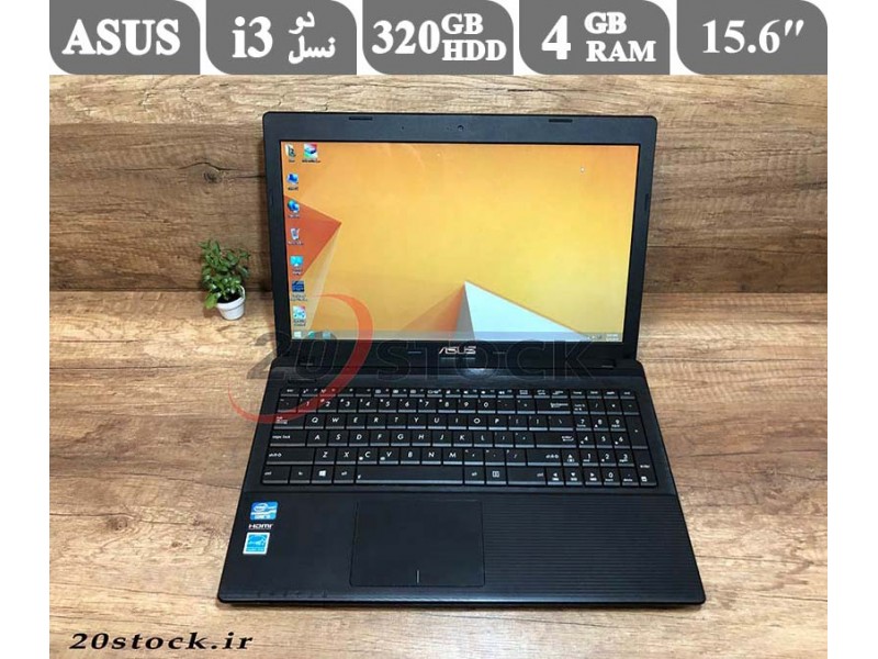 لپ تاپ Asus X55CR با پردازنده i3-فروشگاه بیست استوک