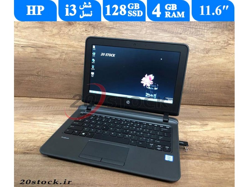 لپ تاپ HP probook 11 G2 با پردازنده Ci3 نسل 6-فروشگاه بیست استوک