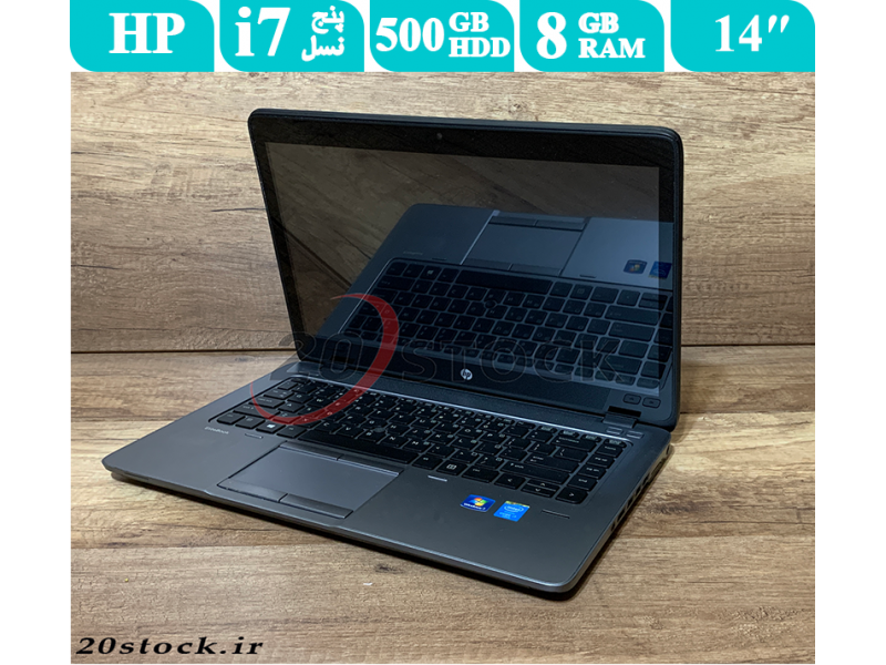 لپ تاپ استوک HP مدل EliteBOOK 840 G2 با پردازنده Core i7 لمسی-فروشگاه بیست استوک