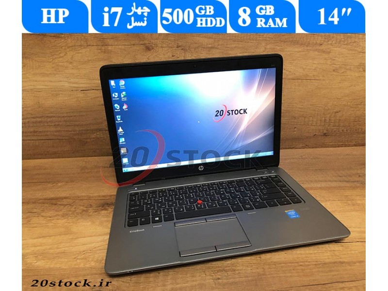 استوک hp elitebook 840 g1