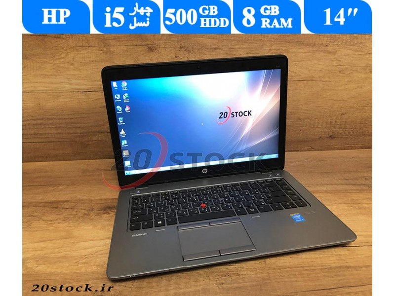 استوک hp elitebook 840 g2