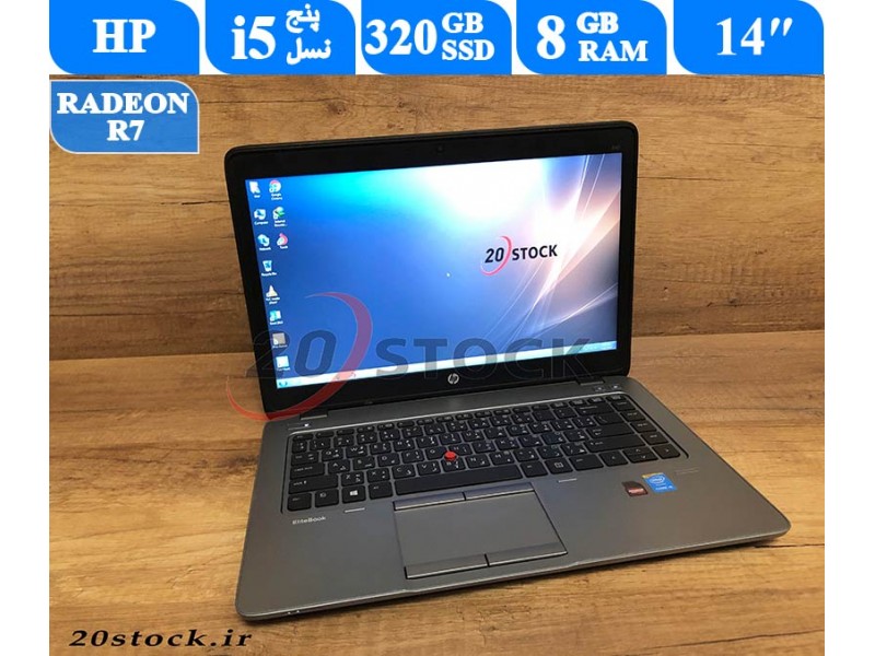 لپ تاپ HP 840 G2 گرافیک دار با حافظه SSD-فروشگاه بیست استوک