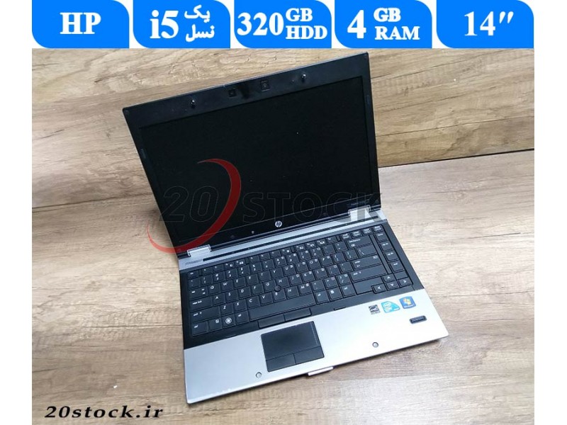 لپ تاپ استوک HP مدل Elitebook 8440P با پردازنده اینتل -فروشگاه 20 استوک