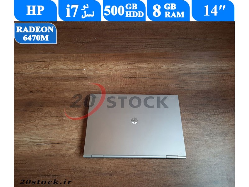 لپ تاپ استوک اچ پی مدل hp 8460p با پردازنده i7