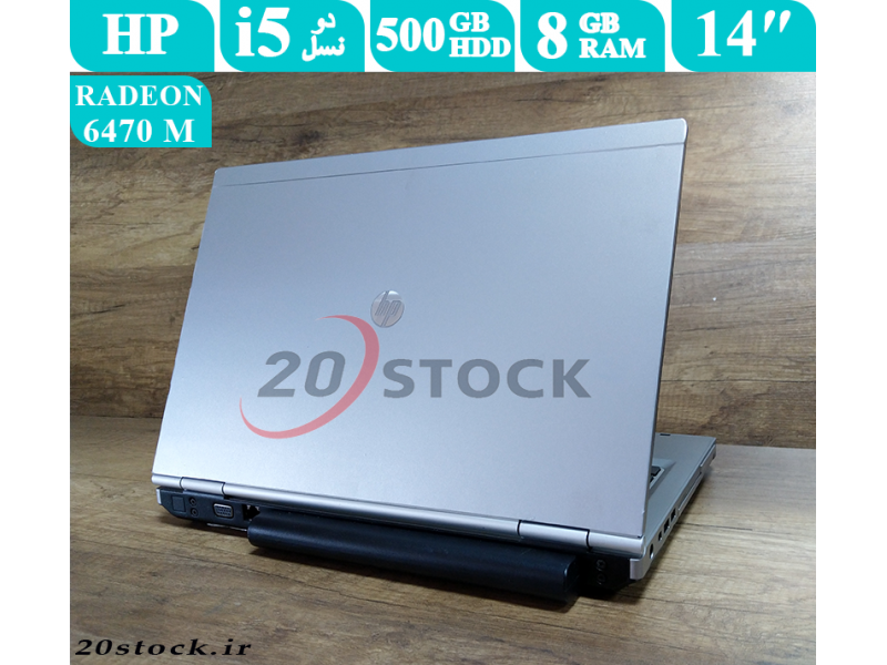 لپ تاپ استوک HP مدل Elitebook 8460P با پردازنده اینتل -فروشگاه 20 استوک