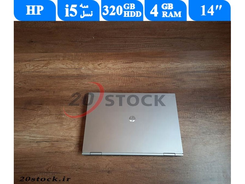 لپ تاپ استوک HP مدل Elitebook 8470P با پردازنده اینتل -فروشگاه 20 استوک