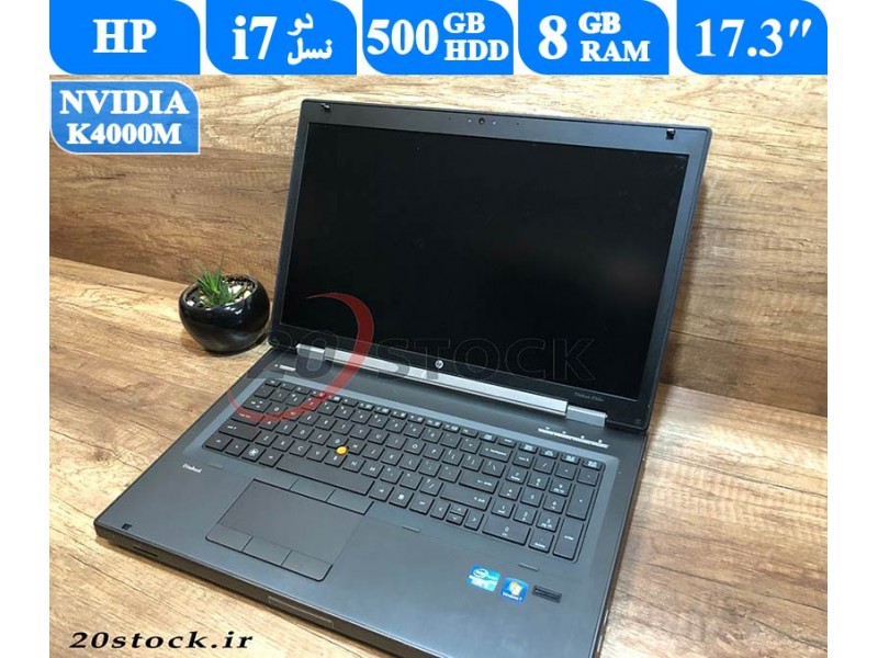 لپ تاپ HP 8760W گرافیک دار-فروشگاه بیست استوک