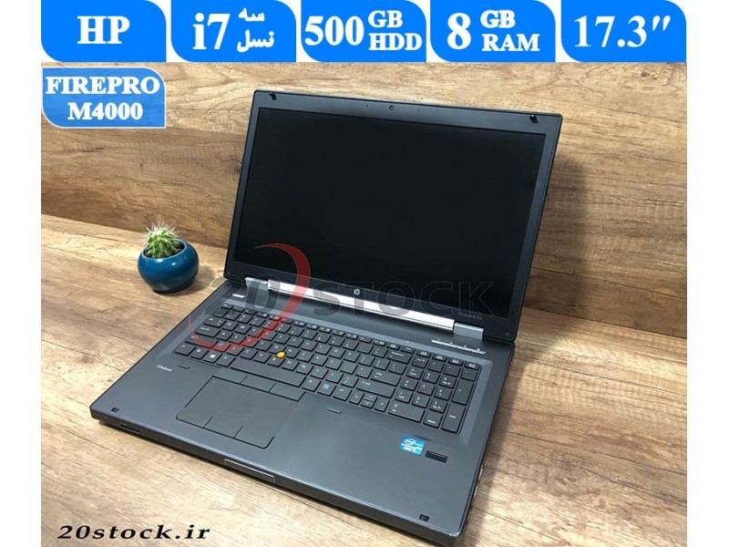 لپ تاپ HP 8770W گرافیک دار-فروشگاه بیست استوک