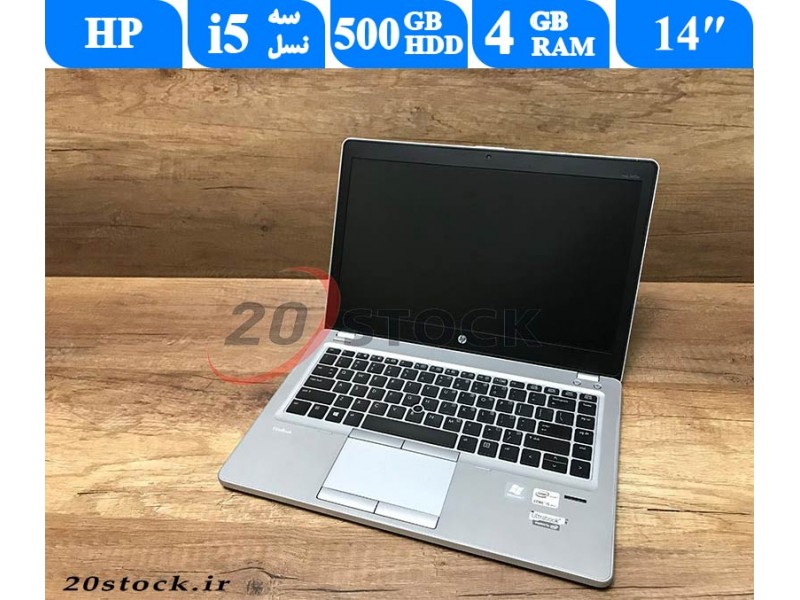 لپ تاپ hp folio 9470m با پردازنده i5-فروشگاه بیست استوک
