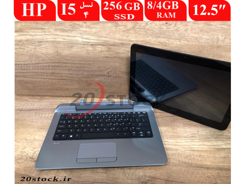 لپتاپ هیبریدی HP X2 612 G1 با پردازنده i5-فروشگاه بیست استوک