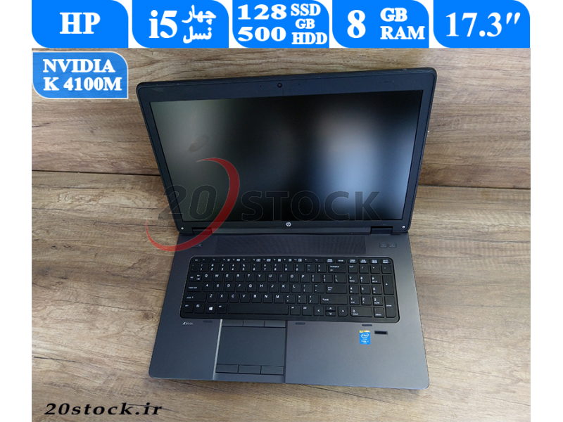 لپ تاپ کارکرده HP مدل Zbook 17 G1 با و کارت گرافیک Nvidia  و هارد ssd-فروشگاه بیست استوک