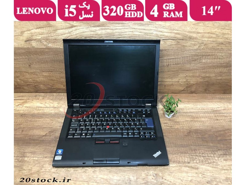 لپتاپ لنوو ارزان قیمت پردازنده i5 و مدل  lenovo thinkpad t410