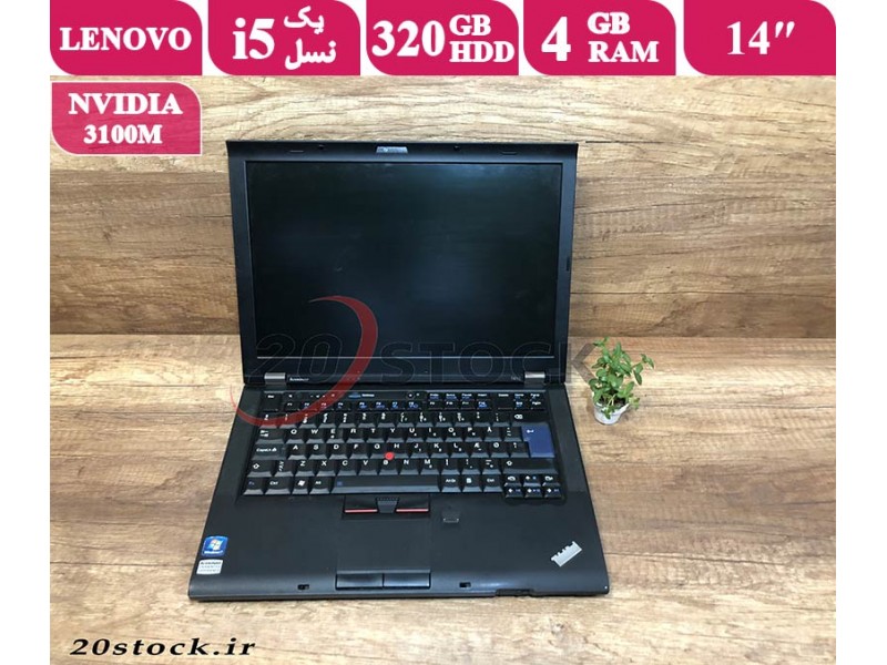 لپ تاپ استوک Lenovo مدل Thinkpad T410 با رم 4 گیگابایت و هارد 320 گیگابایت